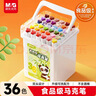 晨光（M&G）文具36色食品级水性马克笔儿童粗细双头三角杆可水洗水彩笔学生美术画笔APMT80C7开学 实拍图