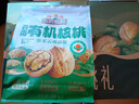 三只松鼠有机核桃礼500g*4袋 坚果炒货零食礼盒过年新春送礼长辈企业团购 实拍图
