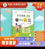 新版小学奥数举一反三 A版 四年级 智能升级版 奥数思维训练题  适用2025 2026 实拍图