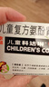 【原研进口】幸福科达琳 儿童复方氨酚肾素片12片 感冒咳嗽 过敏性鼻炎 抗过敏对乙酰氨基酚 幸福伤风素  实拍图