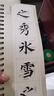 书行颜真卿多宝塔碑毛笔字临摹字帖原贴精修放大近距离临摹字卡 晒单实拍图