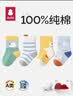 贝比新生婴儿袜子2026春季纯棉a类幼儿胎袜秋款儿童袜男女宝宝中筒袜 实拍图