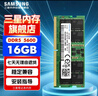 三星SAMSUNG 笔记本内存条 16G DDR5 5600频率 M425R2GA3BB0-CWM 实拍图