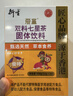 衍生七星茶 香港著名品牌 清清宝山楂鸡内金草本冲饮奶伴200g*2盒 实拍图