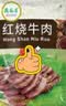 月盛斋清真牛肉 中华老字号 酱牛肉卤牛肉熟食 红烧牛肉200g*3 开袋即食 实拍图