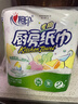 心相印厨房卷纸/厨房用纸75节*8卷纸巾食品接触级 懒人抹布 整箱销售  实拍图