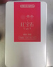 贵茶叶 高原红宝石红茶 特级红茶 自己喝伴手礼铁盒装108g红茶/ 实拍图