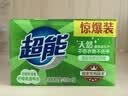 超能洗衣皂柠檬草皂惊爆装226g*2透明皂肥皂洗衣皂清香不伤衣物去异味 【共2块】226g*2 超能洗衣皂 实拍图