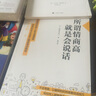 [美绘版] 三十六计 小学生版无障碍阅读名师点评美绘插图学校班主任老师推荐学生经典名著课外阅读书小学生一年级二年级三年级四年级五年级六年级课外阅读必读书 人生必读书系列 实拍图