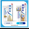舒适达多效护理【坚固牙釉质】牙膏180g抗敏防蛀固齿护龈新旧包装随机发 实拍图