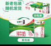 蒙牛【新鲜日期】全脂纯牛奶200ml*24盒 家庭年货囤货 电商定制 实拍图