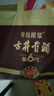 古井贡酒 年份原浆献礼 浓香型白酒 55度 500mL*1瓶 单瓶装 实拍图