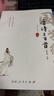 唐诗三百首 全译注音版正版全集全解详析详注中小学生课文阅读知识积累部编人教版中华国学经典书鉴赏幼儿早教暑假作业 一升二暑假衔接 小升初暑假衔接 暑假阅读  课外阅读 实拍图
