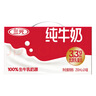 三元纯牛奶250ml*24盒北京限定（原特品） 整箱送礼 新老包装随机发货 实拍图