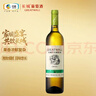 长城 经典系列 绿标霞多丽干白葡萄酒 750ml 单瓶装 红酒中粮出品  实拍图