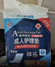祥乐成人护理垫90*150cm加大码隔尿垫成人尿布老人婴儿孕妇通用 3包15片 实拍图