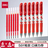得力（deli）S01中性笔签字笔 0.5mm子弹头经典办公按动笔水笔 红色6支笔+6支芯/盒 S01-6 实拍图