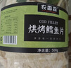农香森 深海鳕鱼片500g海味休闲小鱼干鱼零食礼包烤鱼片孕妇海鲜即食 实拍图