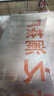 问雪玻璃贴纸磨砂贴膜防撞条腰线贴镂空透明广告字办公室玻璃贴膜logo UV免抠字定制 实拍图