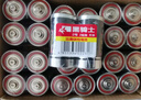 双鹿 2号碳性干电池24粒盒装 无汞环保 适用于手电筒/录音机/收音机/遥控器 2号/中号/C型/R14P 实拍图