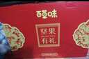 百草味零食礼盒1235g/1260g混发 送礼含夏威夷果零食大礼包团购 实拍图