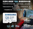 三星（SAMSUNG）128GB TF(MicroSD)存储卡 EVO白卡 U3A2V30 手机平板switch游戏机内存卡 支持4K视频 读160MB/s 实拍图