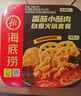 海底捞自热火锅 方便速食免煮出游野餐零食番茄小酥肉火锅275g 实拍图