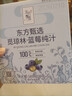 东方甄选蓝莓纯汁原汁原浆原液100%果蔬汁果汁饮料便携办公室饮品 【6袋装】 90g*6袋 *1箱 实拍图