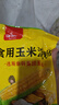 古松 烘焙原料 玉米淀粉400g 烹调勾芡粟粉鹰粟粉 品牌始于1998 实拍图