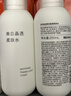 MUJI 美白晶透柔肤水 爽肤水 化妆水  OA2XCC5S 200ml 实拍图