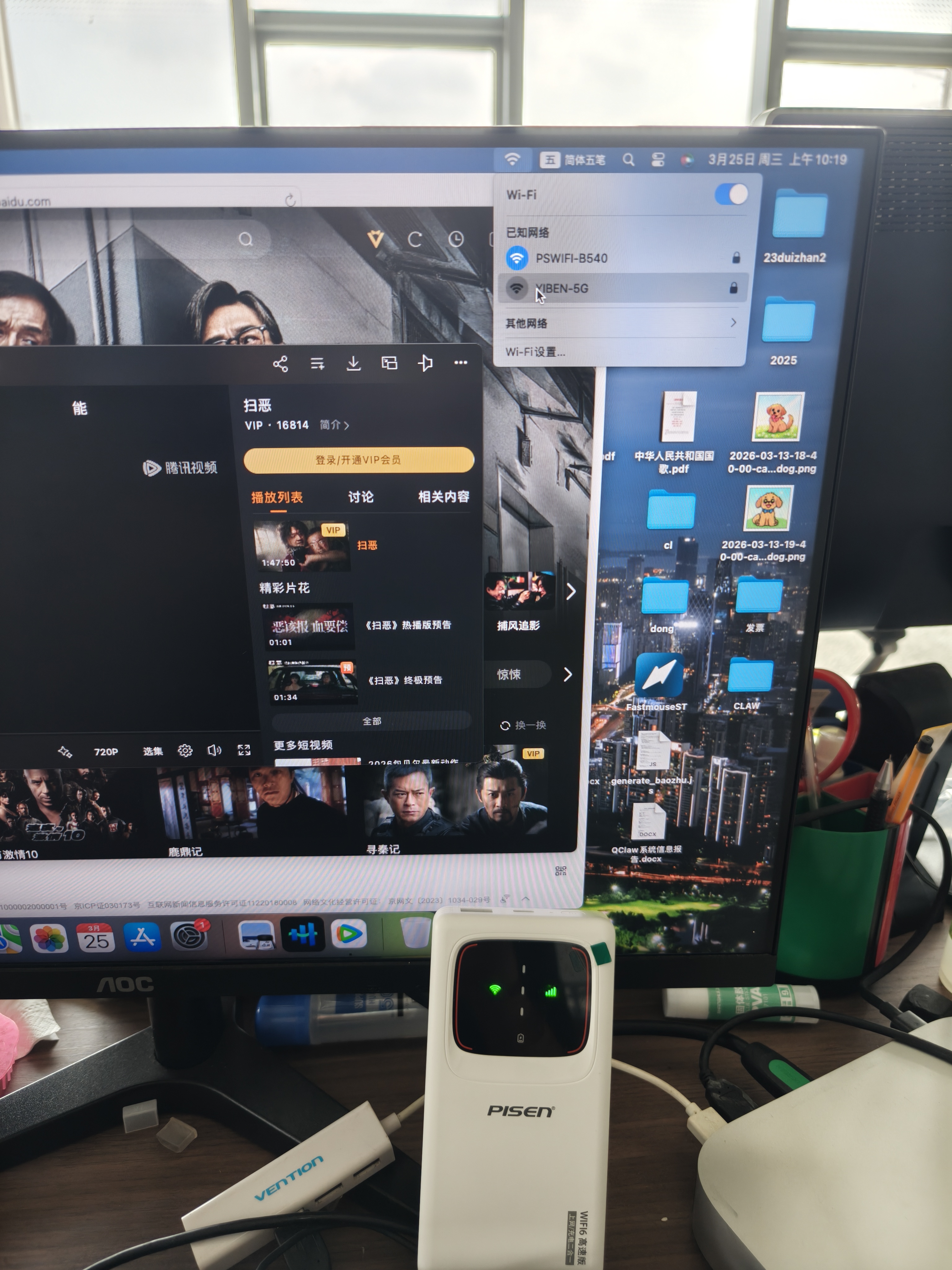 品胜（PISEN）随身wifi 三网充电宝2025款移动无线wifi6车载4G5G路由器流量上网卡全国通用无限超大流量YM25 至尊版【wifi6+充电宝】真wifi6信号翻倍 1500G 实拍图