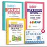 周计划 小学语文阅读+基础知识+文言文阅读强化训练（4年级）（套装共3册）（赠周计划本 附答案 课外提优训练 全国通用 新国标大字版） 实拍图