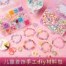 马丁兄弟儿童串珠玩具DIY手工女孩 制作手链项链儿童过家家玩具生日礼物 实拍图
