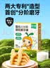 窝小芽婴幼儿分阶造型磨牙棒52g 宝宝零食婴儿磨牙饼干出牙棒营养带绳 实拍图