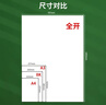 天章 （TANGO）全开包装纸 787*1092海报纸大张白板纸会议专用纸 标书装订卷筒白纸手工开学活动背景纸 80g 10张 实拍图