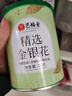 艺福堂花草茶 特级精品金银花茶30g 中药材同源养生婴儿童泡澡凉搭菊花 实拍图