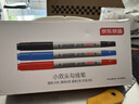 京东京造【热门商品】小双头勾线笔速干防水油性笔 学生美术绘画马克笔 混色(8支黑+2支蓝+2支红)12支装 实拍图