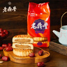 老鼎丰枣泥月饼500g（5枚装）中华老字号 酥饼糕点 送礼聚会零食下午茶 实拍图