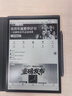 科大讯飞智能办公本X3 Pro 10.65英寸 手写笔记本 电子书阅读器 墨水屏电纸书 平板电脑 政府补贴 实拍图