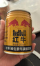 红牛【礼盒装】维生素牛磺酸饮料 250ml*12罐 功能饮料 保健食品正版 实拍图