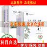 （京东物流 送货上门）2026学习探究诊断 第16版第17版学探诊高一 学探诊高二北京西城语文数学英语物理化学思想政治历史地理生物必修第一册必修二 高二下册-政治选择性必修一16版 高一下册历史 必修 实拍图