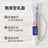 白云山复方熊果苷乳膏30g*2支凝胶医用脸部提亮肤色淡化黑色改善暗沉男女士 实拍图