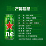 喜力经典500ml*3听 喜力啤酒Heineken踏春送礼踏春送礼 实拍图