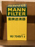 曼牌滤清器（MANNFILTER）机油滤清器机油滤芯HU7049/1Z奥迪A8L/A6L/Q7Q8/新途锐/卡宴/添越 实拍图