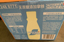 雀巢（Nestle）丝滑拿铁无蔗糖口味 268ml*15瓶-新老包装随机发货 实拍图