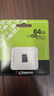 金士顿（Kingston）64GB TF（MicroSD） 存储卡 U1 A1 V10 内存卡 读速100MB/s 适配无人机/运动相机/switch/监控 实拍图