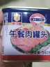 梅林午餐肉罐头340g*3火腿火锅搭档食材中粮出品(新老包装交替发货） 实拍图