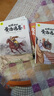 给孩子的资治通鉴 青少年版三四五年级儿童课外阅读书籍彩绘注音版（全6册） 实拍图