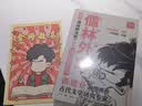 儒林外史 混知漫画助攻版 内附闪卡 平装32开 套装三册  混知团队绘著 完整原著 漫画解读 附赠重点知识图解 真题练习册 三联书店出版 实拍图
