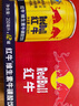 红牛【礼盒装】维生素牛磺酸饮料 250ml*12罐 功能饮料 保健食品正版 实拍图